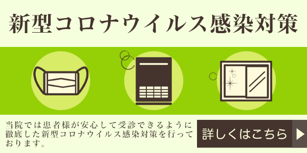 川崎駅西口 南幸町 尻手 まつくら整形外科 リハビリ科 骨粗しょう症